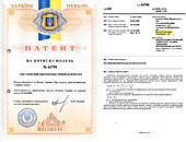 Патент Патент